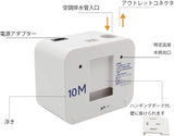 エアコン用 小型ドレンポンプ 壁掛け式 揚程10M 排水ポンプ 保温装置内蔵/逆流防止/低騒音 0.6KG 家庭用 AC110-240V (10Mホース付き)#59871