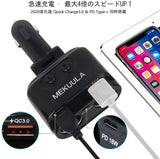 車載充電器 シガレットソケット 2連 増設 急速充電 QC3.0/USB PD/Type C 同時搭載 3ポート 車載充電 150W アップグレード電圧測定 車用追加ソケット 配線不要 過電圧保護 15Aヒューズ交換可能 独立スイッチ LED付 12V-24Vユニバーサル [MEKUULA登録付きブランド1年保証+日本語取扱説明書付き]#44702