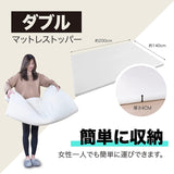 マットレストッパー 厚さ4CM 45D低反発ベットマット 抗菌 防臭加工 マットレスパッド 寝具 敷布団 マットレス (ダブル(140*197*4))#71820