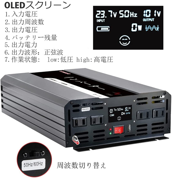 正弦波 インバーター 24V 2000W 瞬间最大 4000W DC 24V を AC 100V 50Hz / 60Hz 調整可能 リモコン USB2ポート 液晶ディスプレ コン セント4口 コンバ PSE 認証 (波形歪み率THD <3％) 純正弦波 車用 家庭用 インバーター正弦波 #84035