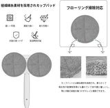 回転モップパッド 電動回転モップ 替え モップパッド フローリング掃除 床掃除 替えモップ 替えキャッチモップ 替えパッド 床掃除道具 4枚入り#86188