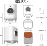 猫 トイレ 自動トイレ スマホ管理 センサー付き 飛散防止 自動清掃 定期清掃 掃除簡単 お留守番 専用APP IOS/Android対応 日本語説明書付き ホワイト#88314