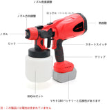 18Vコードレス電気塗料噴霧器、2モード、プロ用高出力スプレーガンツール、800 mlコンテナ付き、家庭用塗装およびDIYプロジェクトに適しており、マキタ18Vバッテリーと互換性があります。 （ホストのみ、バッテリーなし）#82507