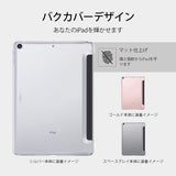 第9世代 2021 ケース PC背面ケース iPad 第8世 (2020)/第7世代 (2019)対応 半透明 スリム ハードシェル Smart Keyboard・Smart Cover対応 半透明#	50945