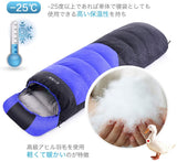 冬用 ダウン シュラフ 【最低温度-25℃】 二代目 防水保温 2個連結 丸洗い コンパクト 収納袋付き 登山 防災 登山#85956