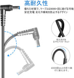 ノートパソコンに対応、交換充電器 電源アダプタ【3年保証】#83634