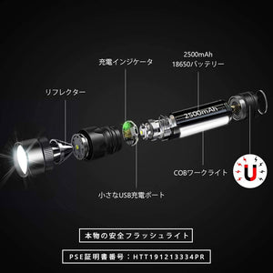 懐中電灯 ledライト 超高輝度1600ルーメン フラッシュライト USB充電式【2500mAh 大容量 18650電池】【実用点灯10-30時間】【マグネットテール付属】 COB作業灯 使用しています 停電 防災 地震 防犯対策【最新版】【2個セット】#60619