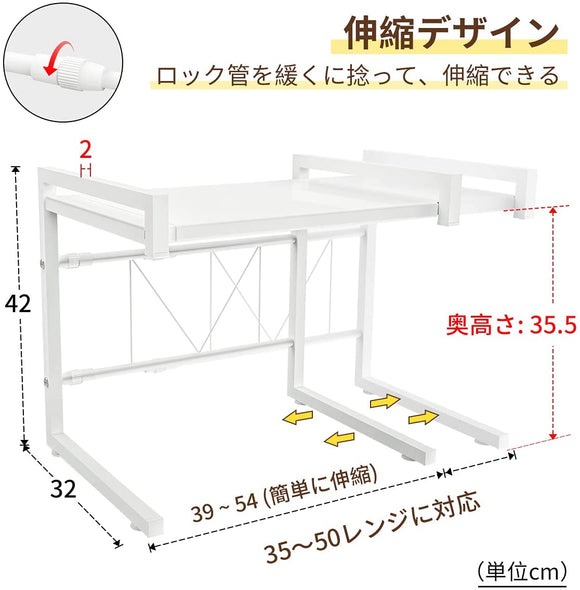 レンジ上ラック スチールラック 幅（39-54cm）伸縮式 荷重30kg レンジ台 キッチン収納棚 (ホワイト S)#61651