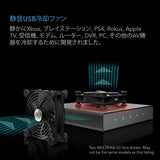 AC Infinity MULTIFAN S7 静音 2台1組 120mm USB Fan 冷却ファン UL認定済み 受信機 DVR プレイステーション Xbox パソコン キャビネット 冷却 デュアルバージョン [並行輸入品]#	83575
