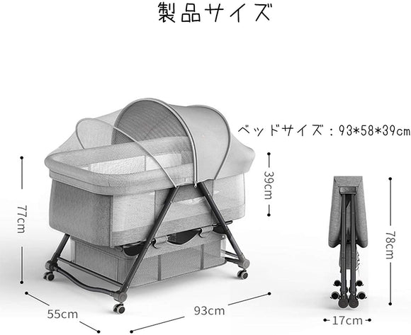 ベビーベッド ベビーラック 折りたたみ 組み立て不要 キャスタ付き ゆりかご 収納便利 調整可能 通気 洗濯可能 新生児0ヶ月~ 日本語説明書付き 12ヶ月品質保証 93*55*77cm (グレー)#85996