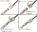 LEDテープ延長用ケーブル LEDストリップ接続変換器コネクタ（12個)LEDテープ装飾直角スナップコネクタ（4個）2ピンLEDテープライトLタイプコネクタ（4個）8mm3528 2835 SMD 単色用 半田付け不要#	87309