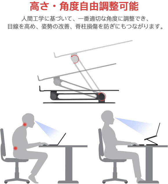 ノートパソコンスタンド タブレットスタンド PCスタンド 無段階高さ/角度調整可能 滑り止め 折りたたみ式 放熱性優れ アルミ合金製 姿勢改善 腰痛/猫背解消 Macbook Air/Macbook Pro/iPad/ノートPC/液タプなど16インチまでに対応(ブラック)#85895