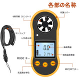 デジタル風速計 手軽 小型 風速計 温度計内蔵 風速計測 風速階級表示 釣り 射撃 ドローン撮影などに適用#82216