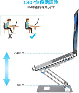 ノートパソコン冷却パッド 冷却台 冷却スタンド ノートパソコンスタンド ノートpc スタンド 激冷 静音ファン付き 高さ調整 角度調整可能 アルミ 合金製 小型 薄型 折り畳み式 折りたたみ 滑り止め 持ち運び 13インチ 17インチ 対応 機種対応 シルバー#87422