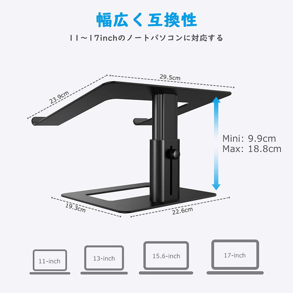 ノートパソコンスタンド 組み立て式 ノートPCスタンド タブレットホルダー 高さ調整可能 腰痛/猫背防止 滑り止め アルミニウム合金 ホルダー Macbook Air/Macbook Pro/iPad Pro and Notebooks等に対応#86790