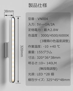 デスクライト LEDライト led ライト LED読書ライト 目に優しい キッチンライト マグネット付き 読書灯 充電式 卓上ライト ナイトライト ウォールランプ クローゼットライト 取付簡単 角度調節可能 ワードロップ/寝室/玄関/階段/押し入れ/廊下などに適用 (白)#76904