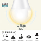 LED電球 e26 電球色 60W形相当 7W 3000K 広配光 密閉器具対応 断熱材施工器具対応 非調光型 電球 省エネ PSE認証済み 6個入り#86806