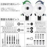 电动螺丝刀 套装 无线 充电式 2000mAh 附带柔性轴 47根头 正反转切换 带LED灯 带USB充电线#70722