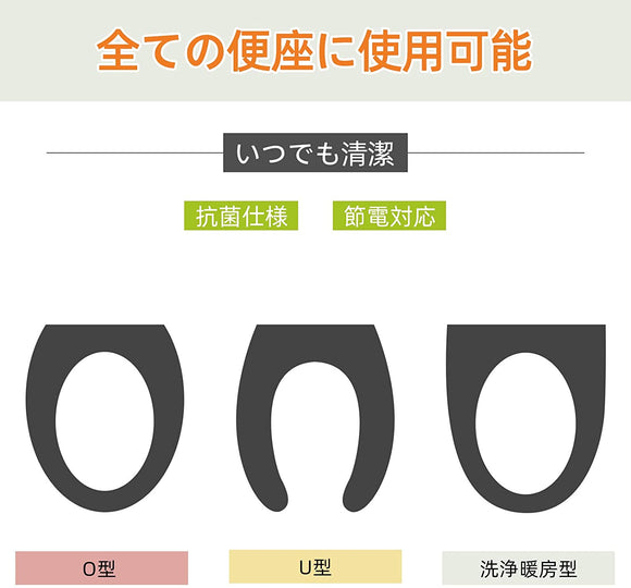 便座カバー 三色セット ふわふわ 厚手 ずれない 貼るだけ吸着 吸着タイプ あたたか あったか 節電 抗菌 防臭 U型/O型/洗浄暖房型兼用 (アイボリー+キャメル⁺グレー, 40*17*0.6cm)#81893