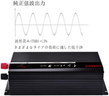 インバーター 12V 正弦波 1500W 瞬間最大 3000W DC 12V - AC 100V 変換 リモコン 50Hz 60Hz 調整可能 USB2ポート 知能液晶ディスプレイ搭載 PSE 認証 (波形歪み率THD <3％) 正弦波インバーター#30427