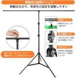 背景スタンド 1.5m x 2m スクリーン スタンド 万能クリップ 5個付き 撮影スタンド 背景布 背景紙 背景サポート 写真撮影用 背景布ブラケット アルミ合金製 84-195cm 高さ調整可能 アルミ合金製 三脚 バックグラウンド 150cm x 200cm 人物 商品 ビデオ撮影に対応 キャリーケース付き 持ち運び便利#51570