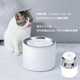 給水器 3rd世代 ペット用 水飲み器 猫 犬 循環式 静音 三重濾過 自動パワーオフ LEDライト付き 2WAY給電 1.35L ホワイト#83913