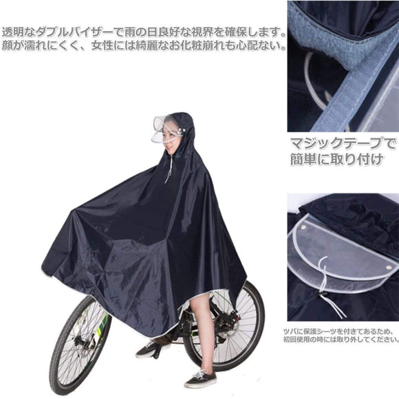 男女兼用自転車バイク 長いポンチョ レインコート サイクルレインコート レインポンチョ 厚手生地 防水 通勤 通学 大きい二重ツバ 収納袋付き フリーサイズ4XL（145 * 120 * 140 * 15cm）#74323