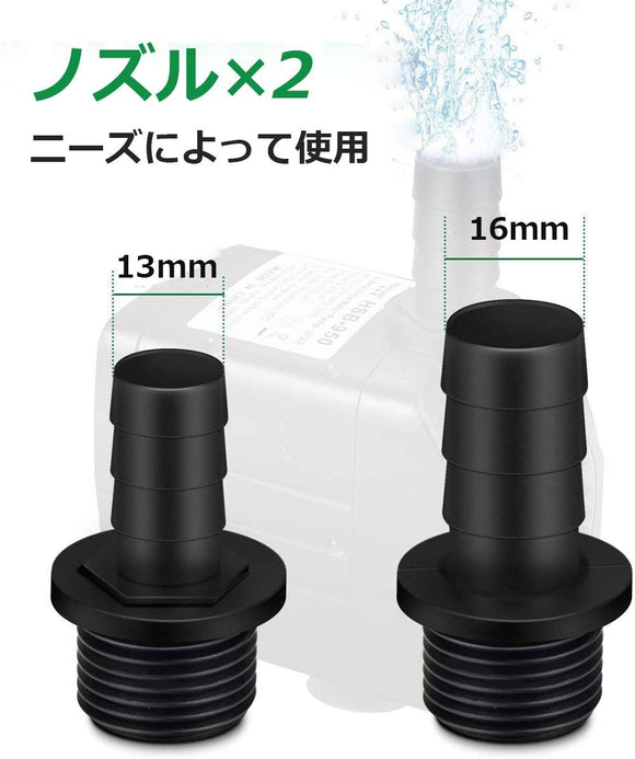 400GPH ウォーターポンプ 淡水/海水兼用 小型ポンプ 電源コード1.5M 吐出量1500L/H 出力25W ホース2個付き（13ｍｍ/16ｍｍ） HSB-950#	73075