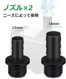 400GPH ウォーターポンプ 淡水/海水兼用 小型ポンプ 電源コード1.5M 吐出量1500L/H 出力25W ホース2個付き（13ｍｍ/16ｍｍ） HSB-950#	73075