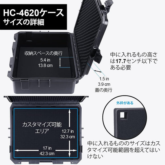 HC-4620 防水ハードケース 格子状カットスポンジが内蔵 内寸:46x36x18cm カメラ、プロジェクター、ドローン、ラップトップなどに適用#87529