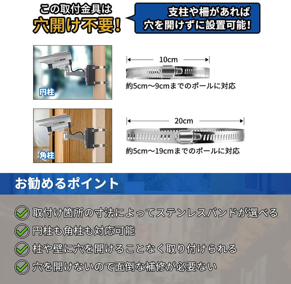 取付金具 ポール 防犯カメラ ブラケット スタンド ハウジング 円柱 角柱に対応 黒 【すぐ使える フルセット 】 ステンレスバンド 4本 / ボルト セット4式 / 防犯ステッカー 2枚 付属#86281