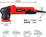 ポリッシャー,75mm 小型 ランダムオービタル式 サンダー 100V六段変速 3000-7200RPM 恒定回転速度 業務用 家庭用 自動車用 車磨き バイク用, 研磨 木工 錆消し 傷消し キズ消し 艶出し ワックスがけ 床磨き 家具のキズ修復 様々な 表面部分のコーティング 操作簡単#76810