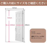 テラスドア用網戸 勝手口 ベランダ 網戸 カーテン 自動で閉まる 虫よけ 蚊取り 害虫対策 エコ 断熱 暑さ対策 ブラック（127*206cm）#71471