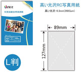L判 写真用紙 印画紙 プレミアム光沢紙 RCフォト インクジェット用 特厚 防水 高光沢 (L判- 200枚)#	86913