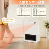 セラミックヒーター ファンヒーター 人感センサー タイマー設定可 1200W/600W 足元暖房 3段階に切り替え 転倒自動オフ 小型 電気ヒーター 寝室 省エネ 瞬間加熱 暖房器具 安全保護 pse認証済み 一年保証#85575