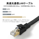 LANケーブル CAT8/カテゴリー8 イーサネットケーブル フラット 40Gbps / 2000MHz 超高速 金メッキRj45コネクタ SFTPシールド ルータ モデム パソコンPS4 Xbox ManKn#	50091