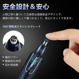 【超強版】 鼻毛カッター メンズ エチケットカッター USB充電式 眉毛シェーバー 耳毛カッター 髭剃り 鼻毛切り １台4役 男性 多機能 防水 電動式カッター 水洗い可能 脱毛器 小型 低騒音 掃除用ブラシ付き 男女兼用 日本語説明書 1年間保証#87624