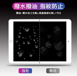 ipad 10.2(ipad 9世代 2021/ipad 8世代 2020/ipad 7世代 2019 ）ガラスフイルム 2020 保護 強化 3D タッチ ガラス フィルム ipad フィルム 第7世代/ 第8世代飛散防止 指紋防止 気泡防止 撥水撥油 旭硝子 強靭9H 高透明率 ピタ貼り ipad 2021用#56214