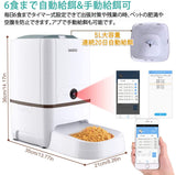 自動フィーダー 猫 犬用 Iseebiz スマートフォン リモート操作 カメラ付きペット自動フィーダー 5 L 大容量 1 日 6 食事 時間指定 サポート APP 録音 水洗 カメラ 耐留性 も安心自動ペット フィーダー iOS Android 日本語 対応アプリ 日本語 取扱説明書 付き ホワイト#26506