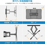 テレビ壁掛け金具 中型 32-55インチ対応 アーム式 耐荷重45kg #73068