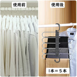 ハンガー ズボン ハンガー パンツ ハンガー Housolution 2本セット スラックス ハンガー すべらない 5段 折りたたみ 物干しスタンド 省スペース 縦横両用 滑らない 皺防止 ステンレス 軽量 多機能 360°回転 マルチハンガー ブラック#	87229