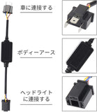 LED極性変換リレー H4マイナスコントロール車用マルチリレーユニット 2個セット LED専用 ハイロー切替のマイナスコントロールをプラスコントロールへ変換 簡単に取り付け#68514