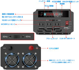 12V1500W インバーター 正弦波 12V-100V DC12V（直流)をAC100V(交流)に変換 50hz/60hz切替可能 ピークパワー3000W 車載から家庭用非常電源 ACコンセント×3、5V 2.4AUSBポート× 1 リモコン付き 無負荷電流0.6A カーインバーター コンバーター 太陽光発電 野外 災害対策 地震停電 防災予備品 車中泊 船 キャンプ 非常用 RVキャンペーンカー#87727