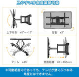 テレビ壁掛け金具 大型 37-70インチ対応 アーム式 耐荷重60kg LCD LED 液晶テレビ用 前後＆左右&上下多角度調節可能 VESA600x400mm HDMIケーブル付き (大型)#73059