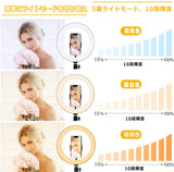 LEDリングライト カメラ 卓上ライト 自撮り/撮影/照明用 自撮り棒両用 三脚スタンド Bluetoothリモコン付き 高輝度LED 3色モード 10段階調光 360度調整可能 取り外し可能 伸縮 美白効果 スマホスタンド付き USB給電 自由雲台 仕事/勉強/美容化粧/YouTube生放送/ビデオカメラ撮影用 gopro SNS TikTok メイク動画 日本語取り扱い説明書付き#	56564