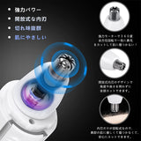【超強版】 鼻毛カッター USB充電式 防水 鼻毛切り 眉毛シェーバー 耳毛カッター 髭剃り １台4役 多機能 電動式カッター 水洗い可能 脱毛器 小型 持ち運び便利 低騒音 掃除用ブラシ付き 男女兼用 日本語取扱説明書 1年間保証 (ホワイト)#87609