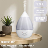 加湿器 超音波式 次亜塩素酸水対応 1.3Lしずく型卓上加湿器 アロマ対応 7色変換LEDライト 霧量調節 静音 抗菌 空焚き防止 360℃自由回転ノズル PSE認証済み ホワイト#47858