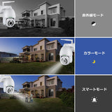 SV3C 防犯カメラ 屋外 500万画素 監視カメラ wifi ワイヤレス 人体検知 自動追跡 PTZ旋回 5倍光学ズーム 夜間カラー撮影 50mまで暗視撮影 IP66防水 双方向音声通話 動体検知 警報通知 遠隔監視 MicroSDカード録画 ネットワークカメラ 日本語アプリ説明書対応#	79896