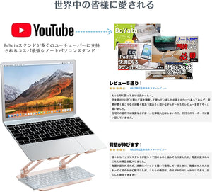 ノートパソコンスタンド ノートpc スタンド タブレットスタンド 高さ/角度調整可能 姿勢改善 腰痛/猫背解消 折りたたみ式 パソコン スタンド 滑り止め アルミ合金製 ノートPC/ タブレットなど17インチまでに対応 シャンパンゴールド#49782