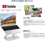 ノートパソコンスタンド ノートpc スタンド タブレットスタンド 高さ/角度調整可能 姿勢改善 腰痛/猫背解消 折りたたみ式 パソコン スタンド 滑り止め アルミ合金製 ノートPC/ タブレットなど17インチまでに対応 シャンパンゴールド#49782